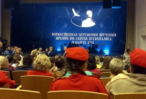 Премия "ПОСТУПОК" 2025