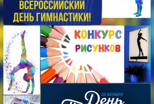 Конкурс рисунков 2025