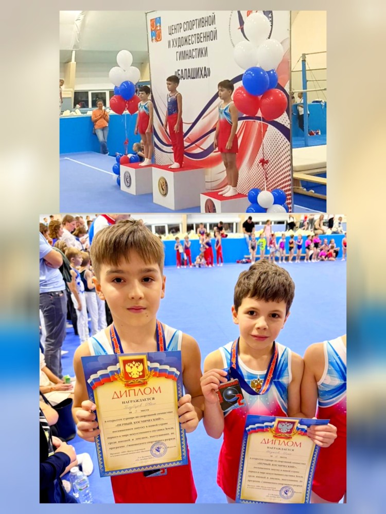 "ПЕРВЫЙ КОСМИЧЕСКИЙ" Балашиха 2025 "ПЕРВЫЙ КОСМИЧЕСКИЙ" Балашиха 2025