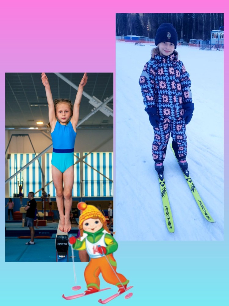 День зимних видов спорта- 7 февраля День зимних видов спорта- 7 февраля