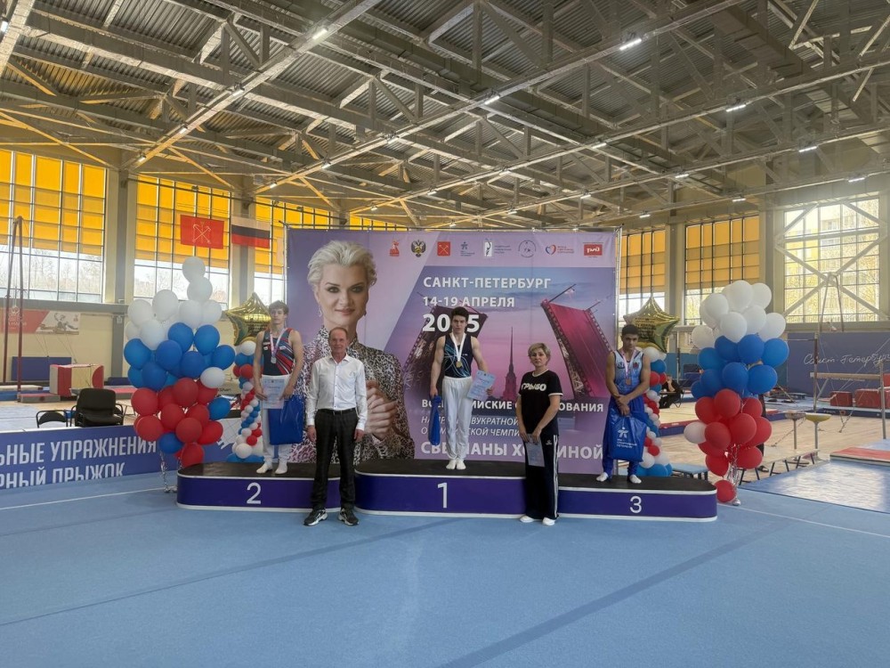 Всероссийские соревнования на призы Светланы Хоркиной 2025 Всероссийские соревнования на призы Светланы Хоркиной 2025